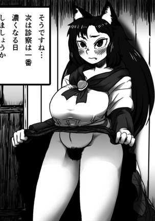 Kagerou Shindan 1–5 - Page 10