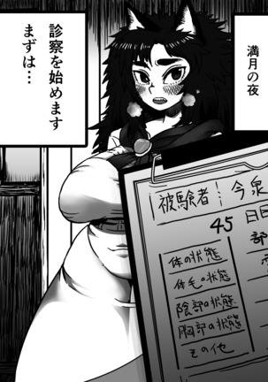 Kagerou Shindan 1–5 - Page 27