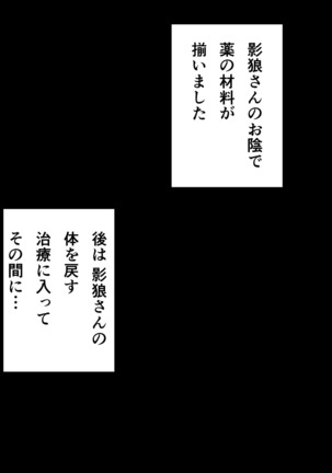 Kagerou Shindan 1–5 - Page 103