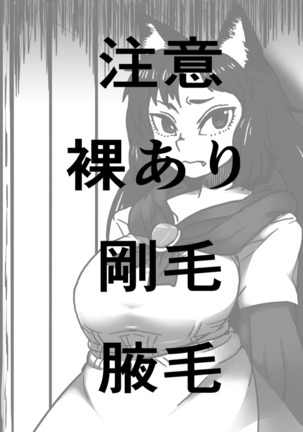 Kagerou Shindan 1–5 - Page 1