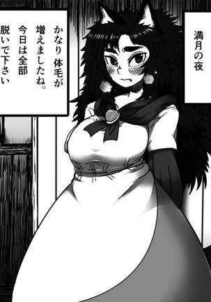 Kagerou Shindan 1–5 - Page 11