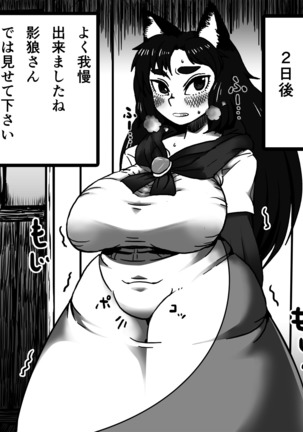 Kagerou Shindan 1–5 - Page 92
