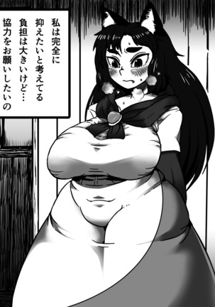 Kagerou Shindan 1–5 - Page 135