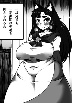 Kagerou Shindan 1–5 - Page 134