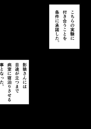 Kagerou Shindan 1–5