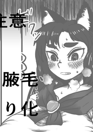 Kagerou Shindan 1–5 - Page 80