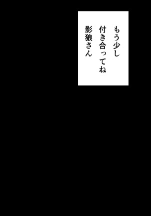 Kagerou Shindan 1–5 - Page 63