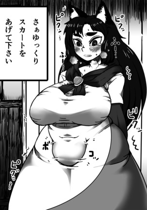 Kagerou Shindan 1–5 - Page 139