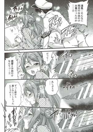 Genki ni Natte Urakaze-chan Page #19