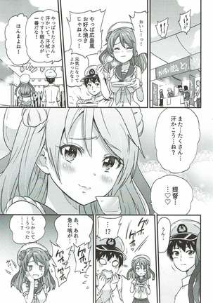 Genki ni Natte Urakaze-chan Page #24