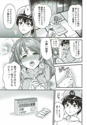 Genki ni Natte Urakaze-chan Page #4