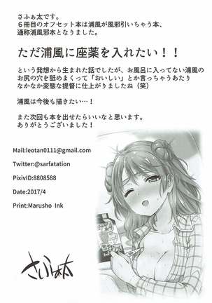 Genki ni Natte Urakaze-chan Page #25