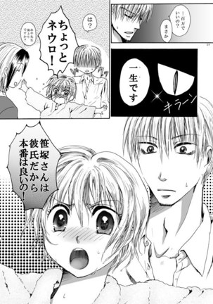 DEliHeal Page #28