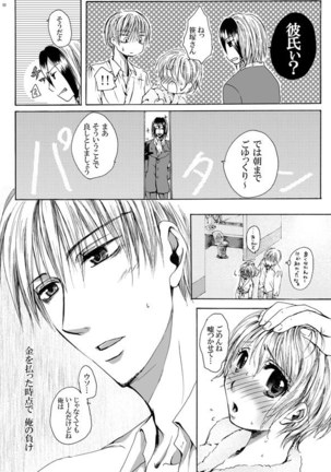 DEliHeal Page #29