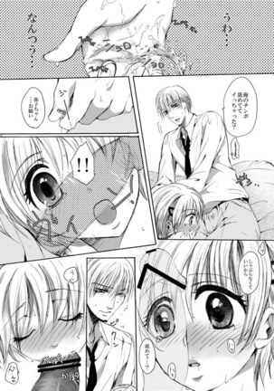 DEliHeal Page #15