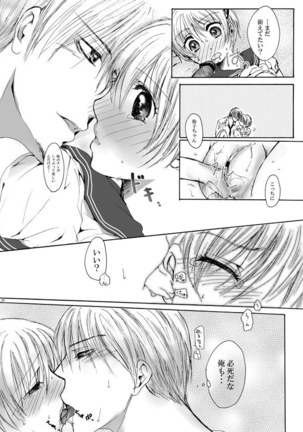 DEliHeal Page #17