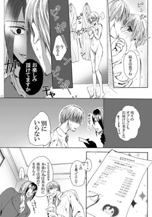 DEliHeal Page #27