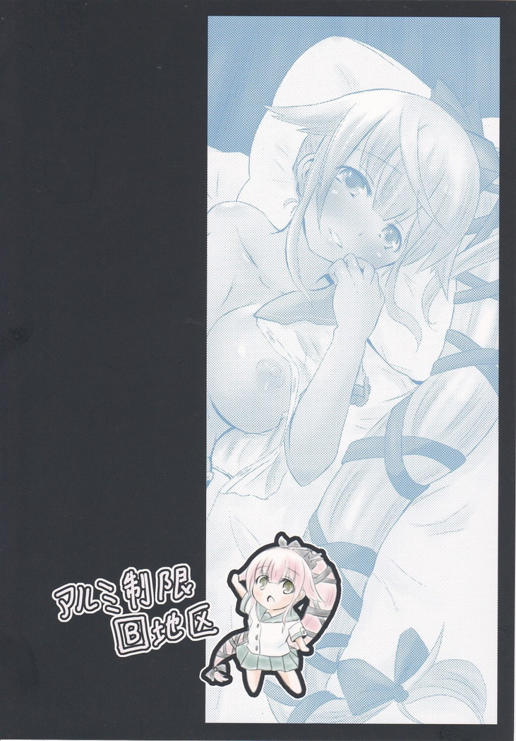 Yura-san to Icha Lovex Shiyo?