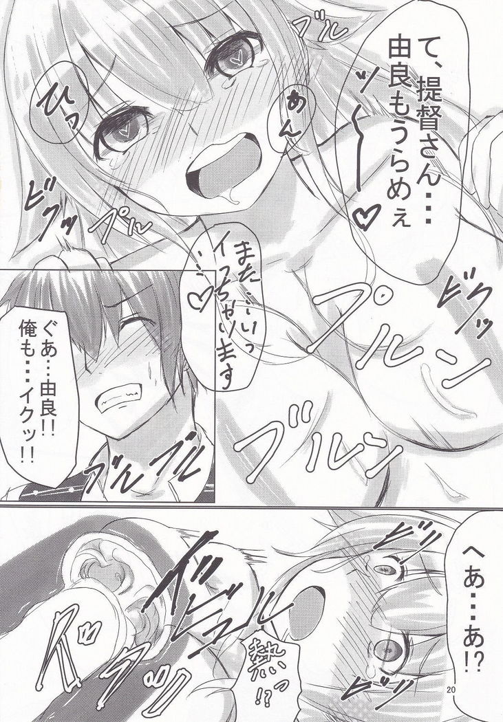 Yura-san to Icha Lovex Shiyo?
