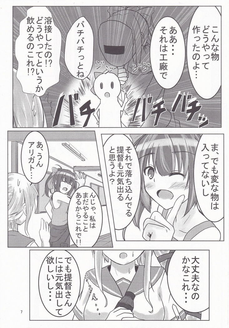 Yura-san to Icha Lovex Shiyo?