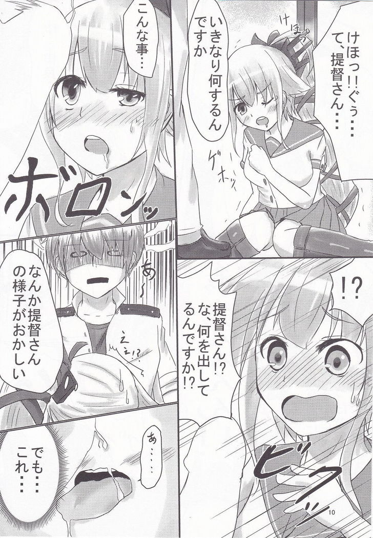 Yura-san to Icha Lovex Shiyo?