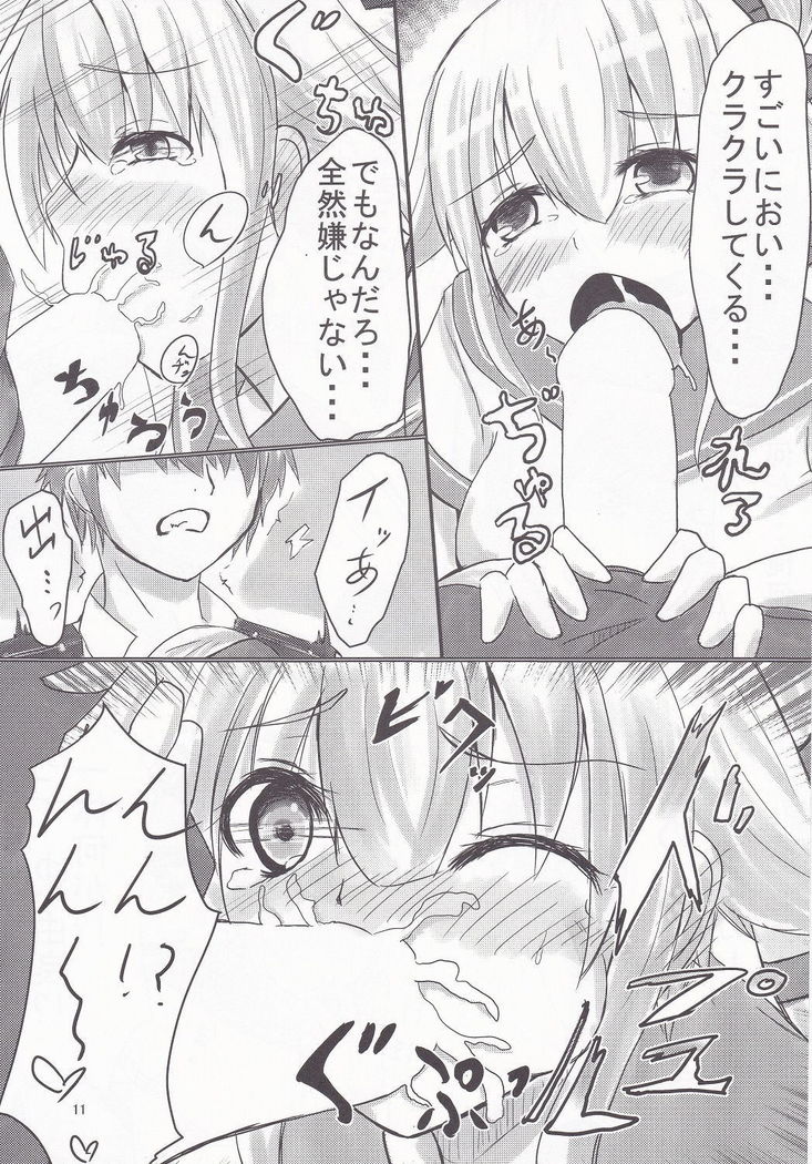 Yura-san to Icha Lovex Shiyo?