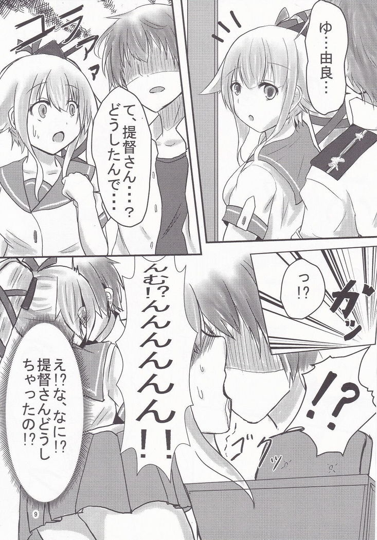 Yura-san to Icha Lovex Shiyo?