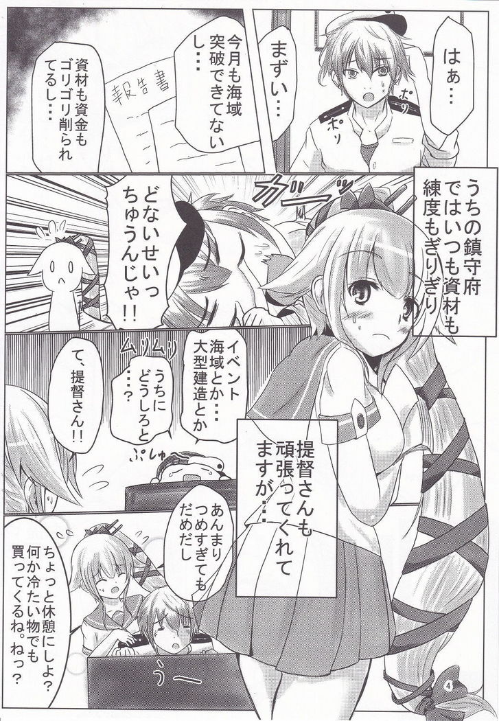 Yura-san to Icha Lovex Shiyo?