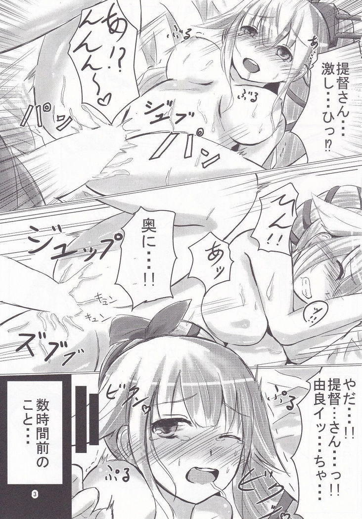 Yura-san to Icha Lovex Shiyo?