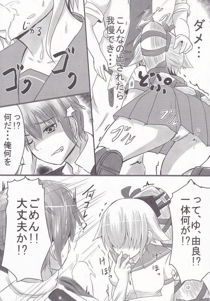Yura-san to Icha Lovex Shiyo?