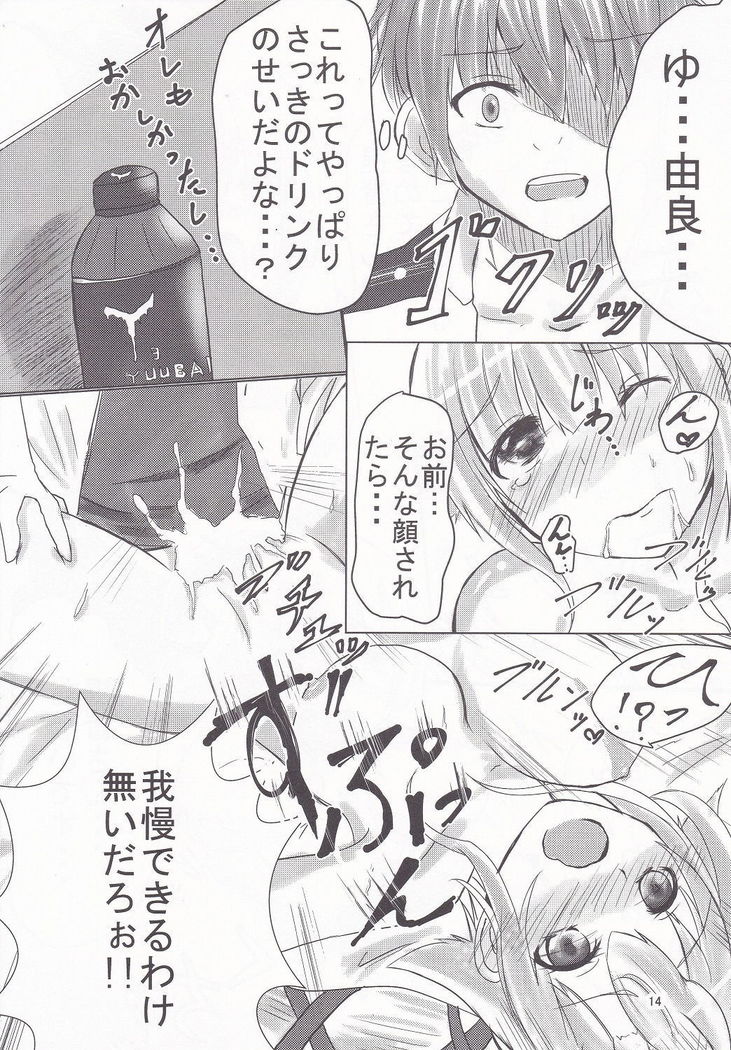Yura-san to Icha Lovex Shiyo?