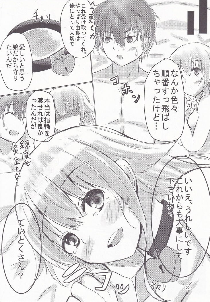 Yura-san to Icha Lovex Shiyo?