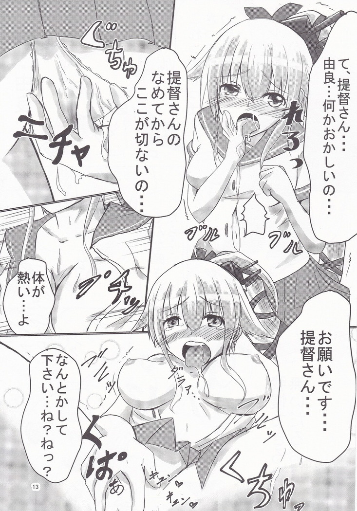 Yura-san to Icha Lovex Shiyo?