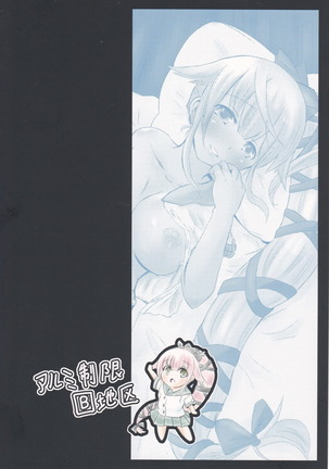 Yura-san to Icha Lovex Shiyo? Page #26