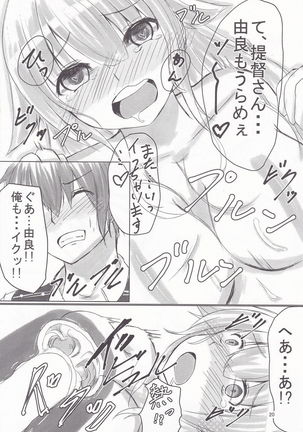 Yura-san to Icha Lovex Shiyo? - Page 19