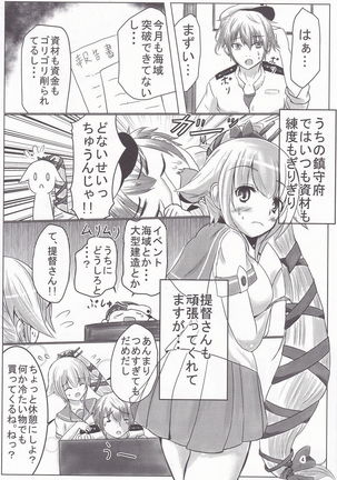 Yura-san to Icha Lovex Shiyo? Page #3