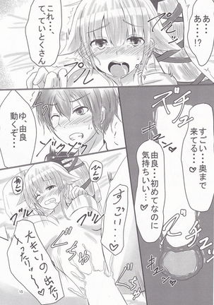 Yura-san to Icha Lovex Shiyo? Page #14