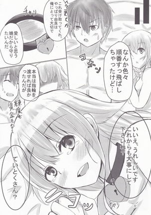 Yura-san to Icha Lovex Shiyo? Page #21