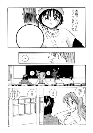 Kaori to Tomomi Dai 1-wa ~ Dai 5-wa Page #115