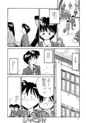 Kaori to Tomomi Dai 1-wa ~ Dai 5-wa Page #44