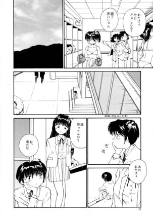 Kaori to Tomomi Dai 1-wa ~ Dai 5-wa Page #70