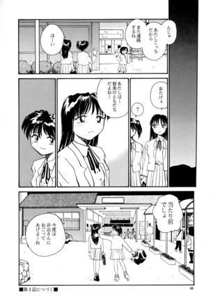 Kaori to Tomomi Dai 1-wa ~ Dai 5-wa Page #86