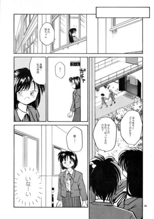 Kaori to Tomomi Dai 1-wa ~ Dai 5-wa Page #54