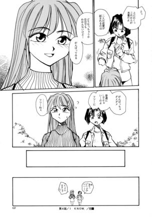 Kaori to Tomomi Dai 1-wa ~ Dai 5-wa Page #105