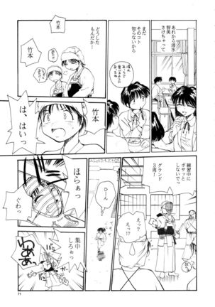 Kaori to Tomomi Dai 1-wa ~ Dai 5-wa Page #69