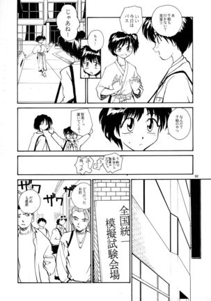 Kaori to Tomomi Dai 1-wa ~ Dai 5-wa Page #90