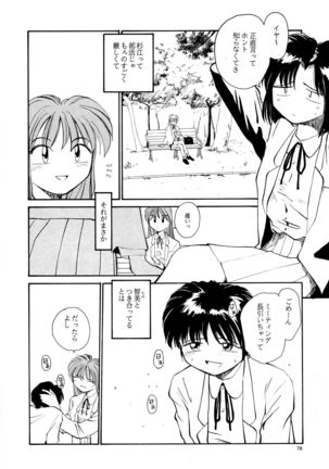 Kaori to Tomomi Dai 1-wa ~ Dai 5-wa Page #76