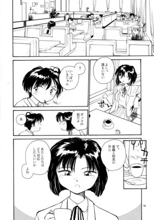 Kaori to Tomomi Dai 1-wa ~ Dai 5-wa Page #74