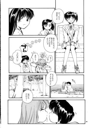 Kaori to Tomomi Dai 1-wa ~ Dai 5-wa Page #84