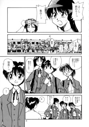 Kaori to Tomomi Dai 1-wa ~ Dai 5-wa Page #89